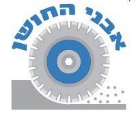 קידוח בטוח בפתח תקווה